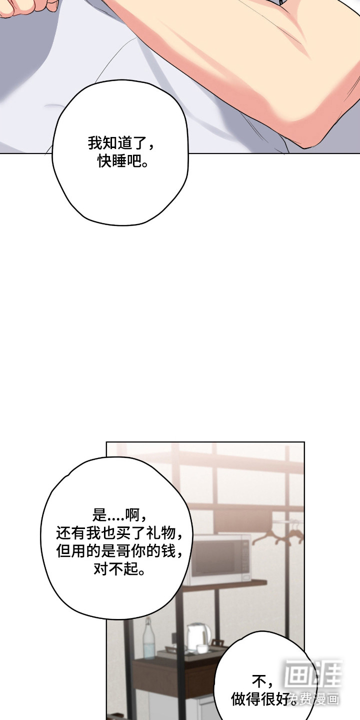 阴暗的幻觉 第61话 第27页