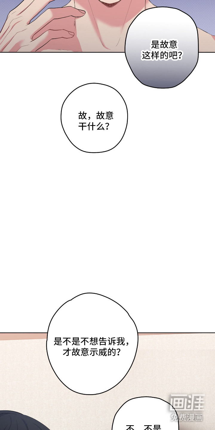 阴暗的幻觉 第64话 第14页