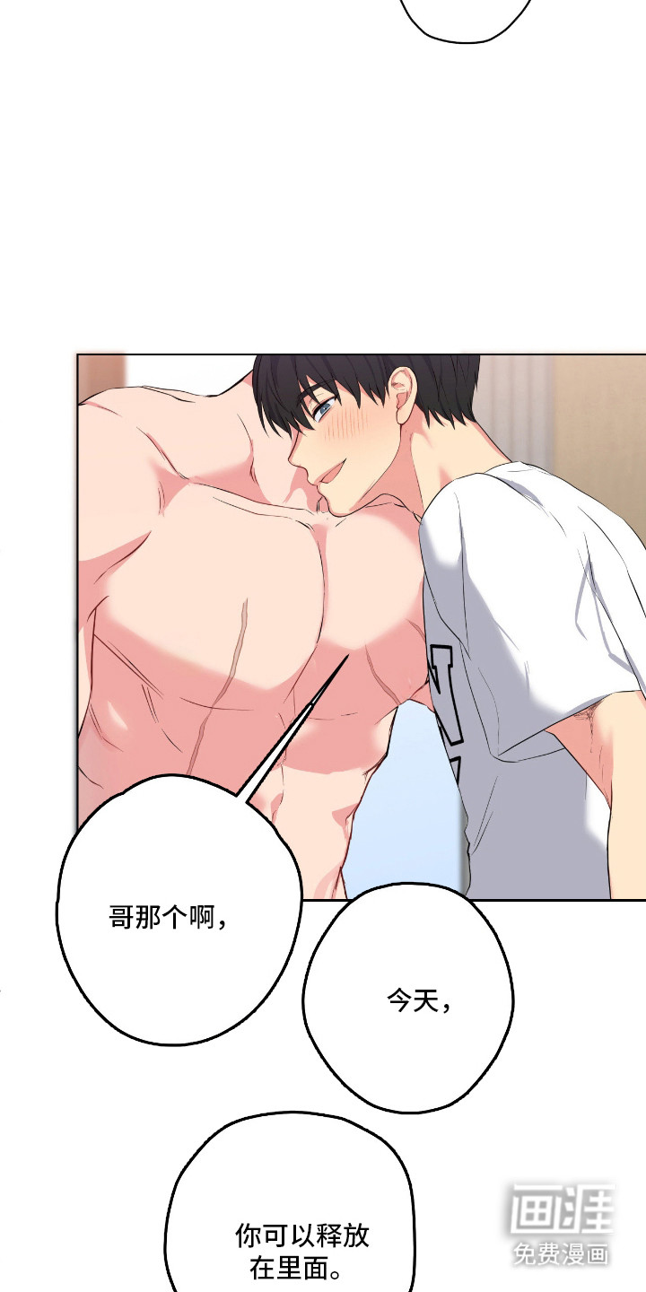 阴暗的幻觉 第64话 第25页