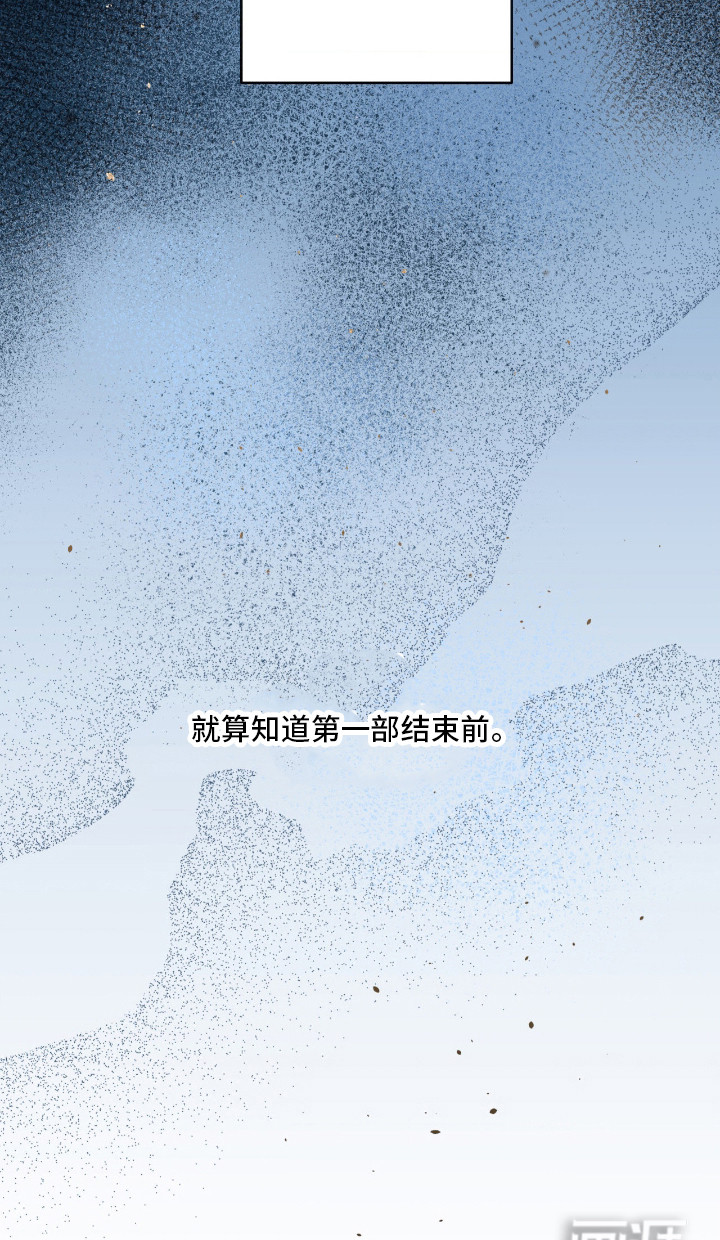 阴暗的幻觉 第64话 第30页