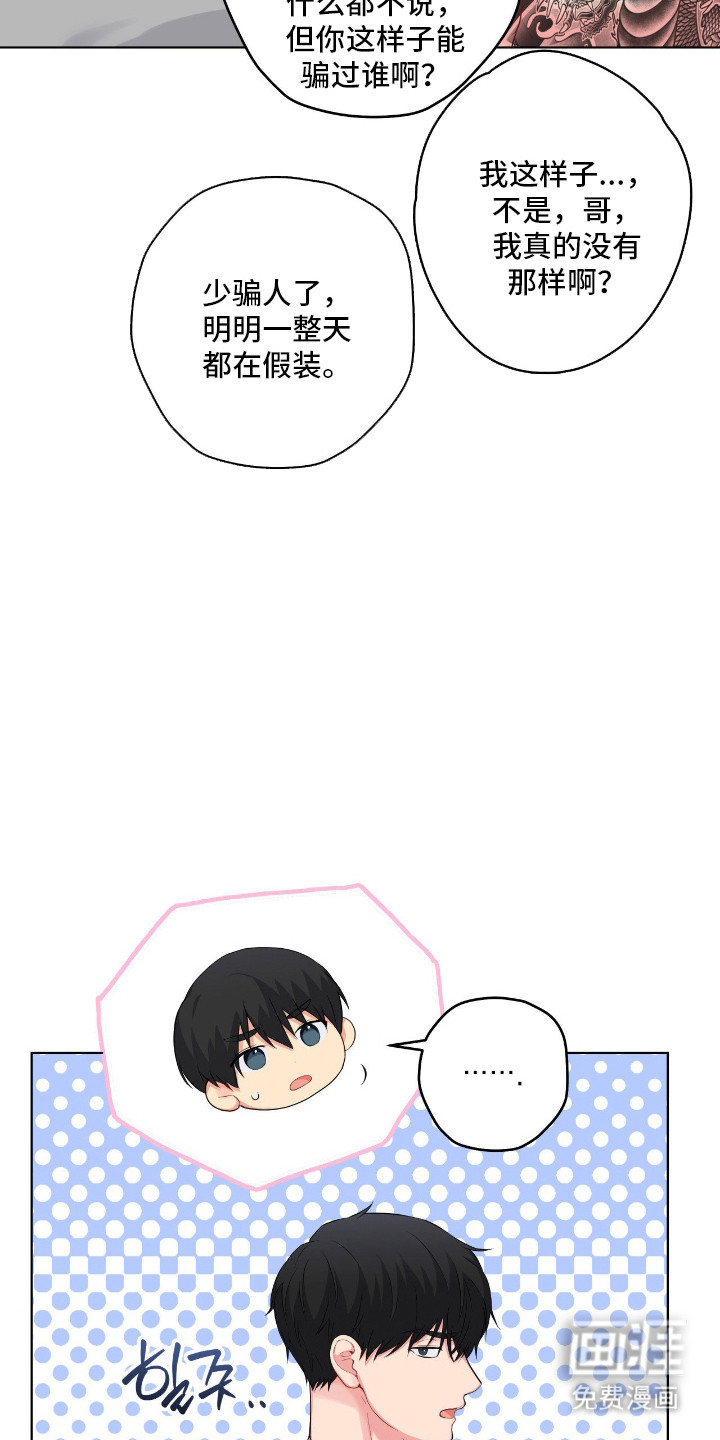 阴暗的幻觉 第63话 第16页