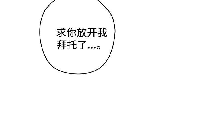 阴暗的幻觉 第66话 第21页