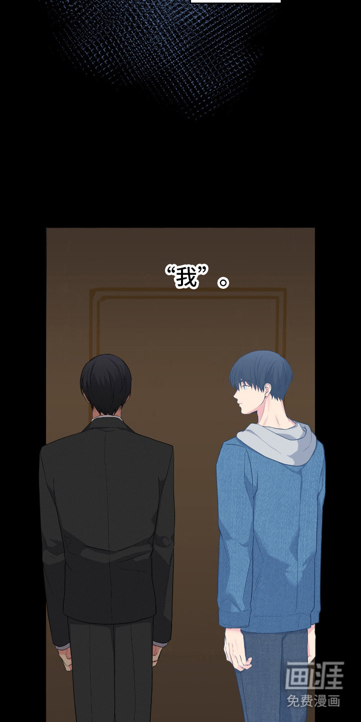 阴暗的幻觉 第65话 第31页