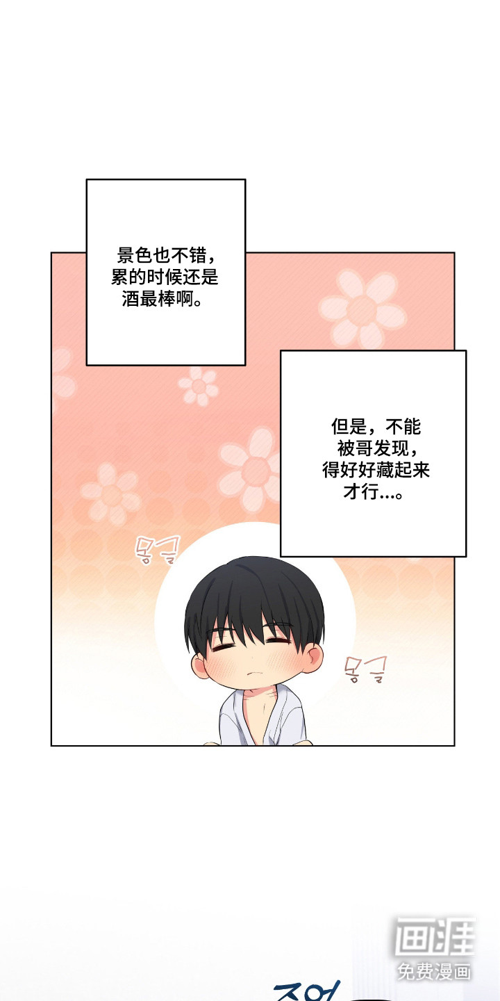 阴暗的幻觉 第68话 第16页
