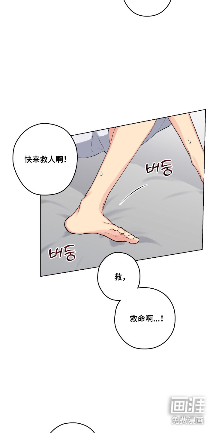 阴暗的幻觉 第67话 第14页