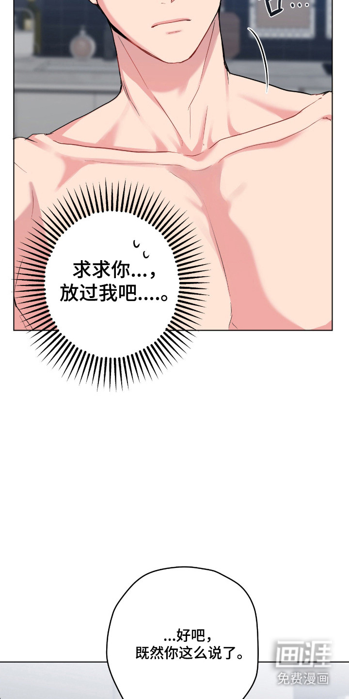 阴暗的幻觉 第74话 第15页