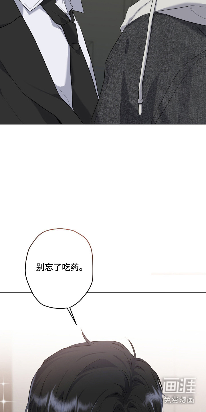 阴暗的幻觉 第74话 第26页