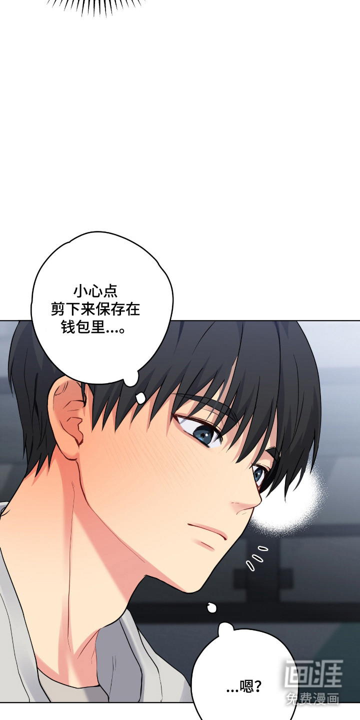 阴暗的幻觉 第74话 第32页