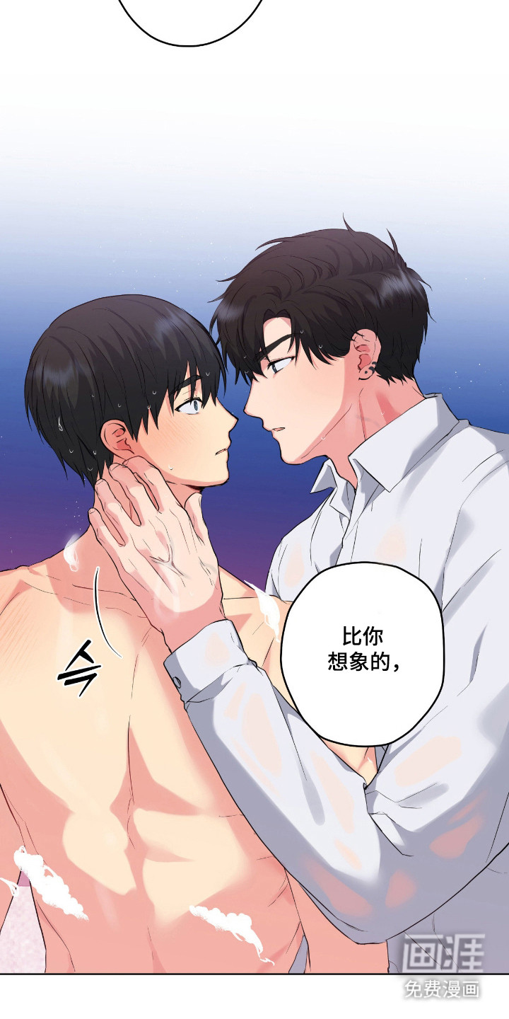 阴暗的幻觉 第71话 第15页