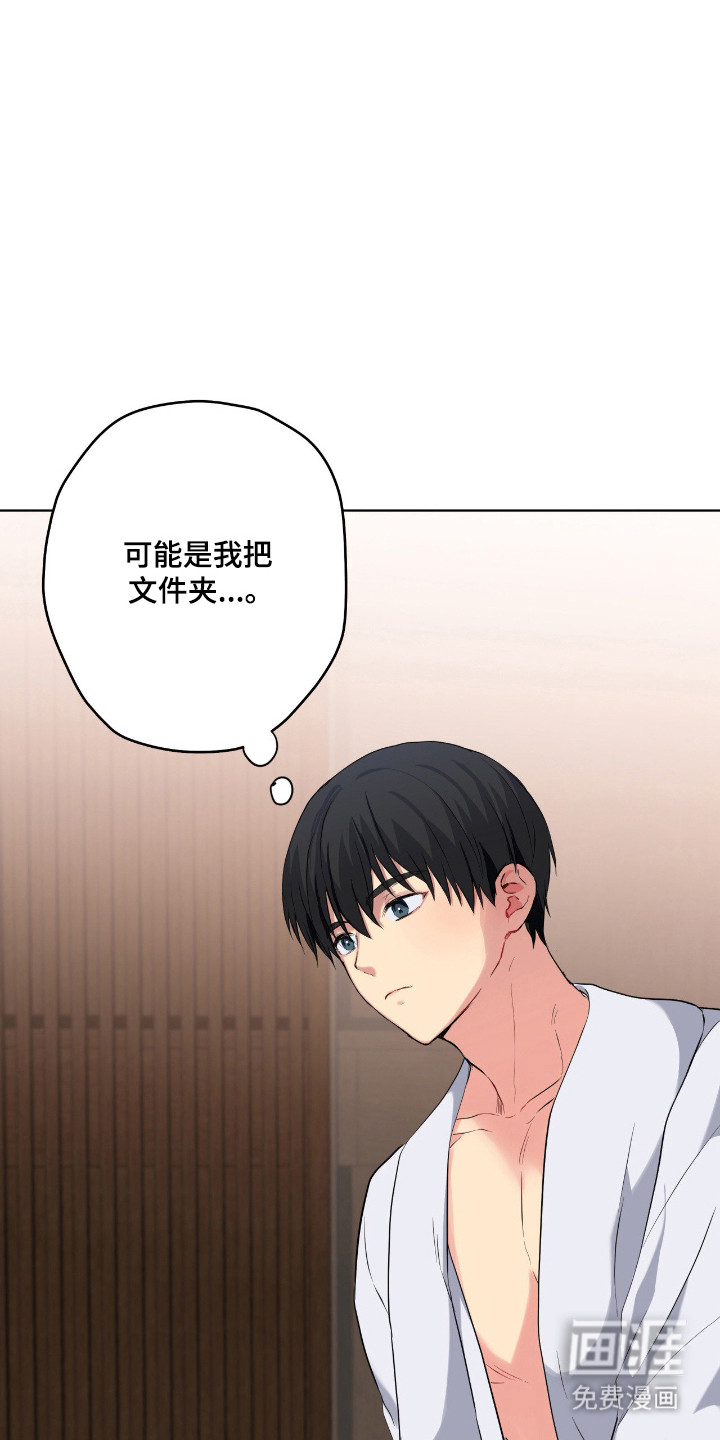 阴暗的幻觉 第71话 第25页