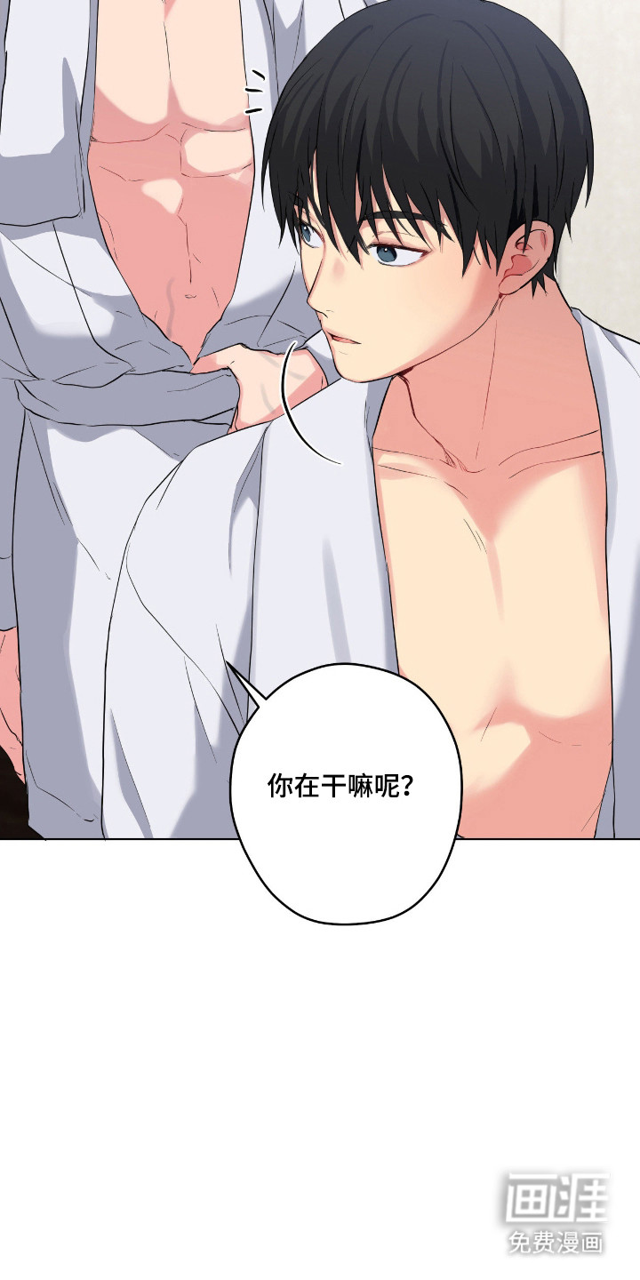 阴暗的幻觉 第71话 第29页