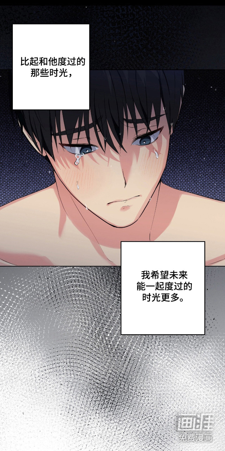 阴暗的幻觉 第71话 第8页