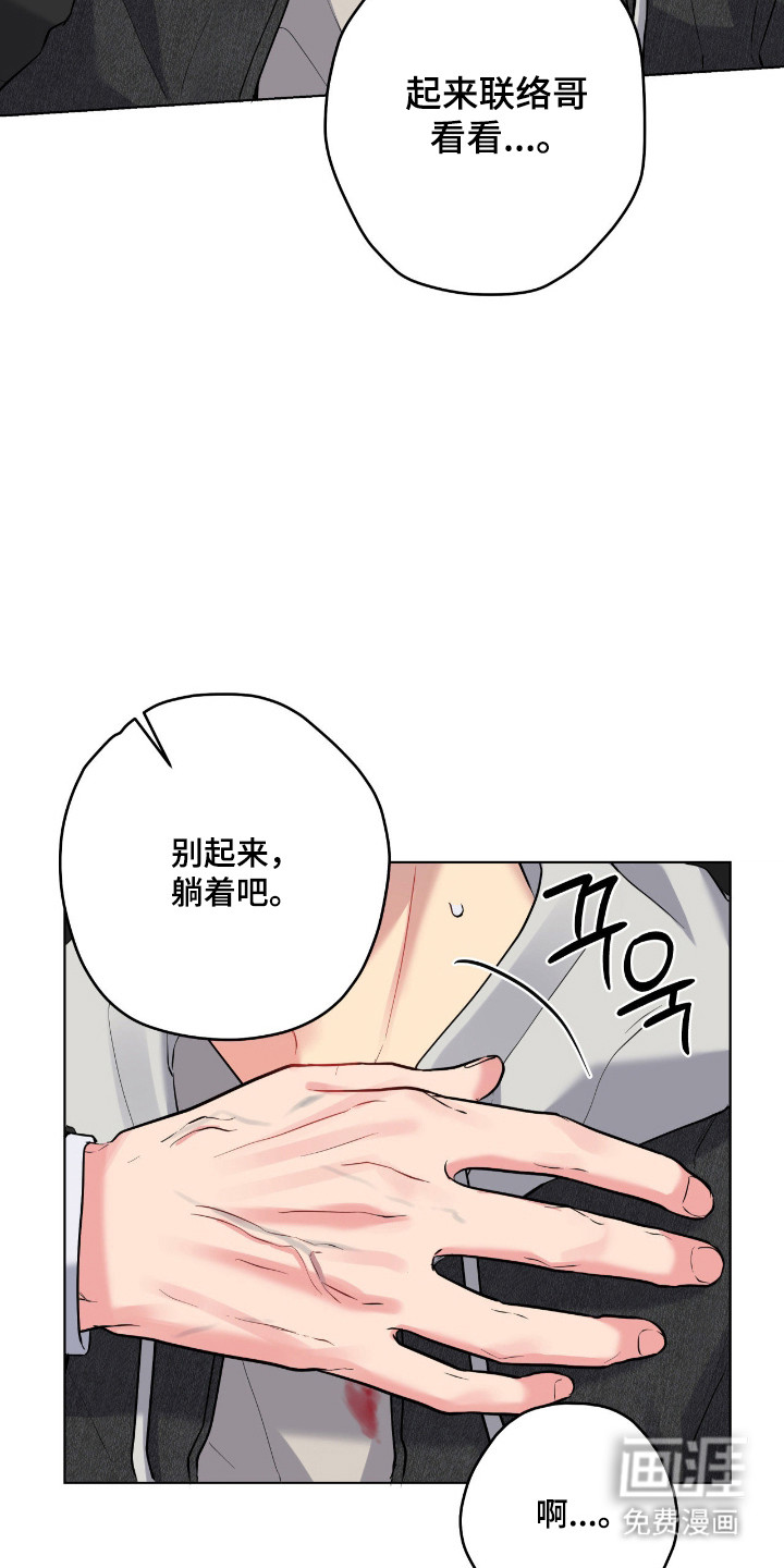 阴暗的幻觉 第77话 第34页