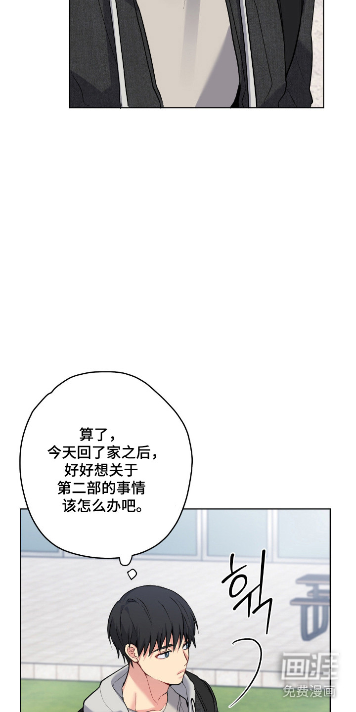阴暗的幻觉 第77话 第7页
