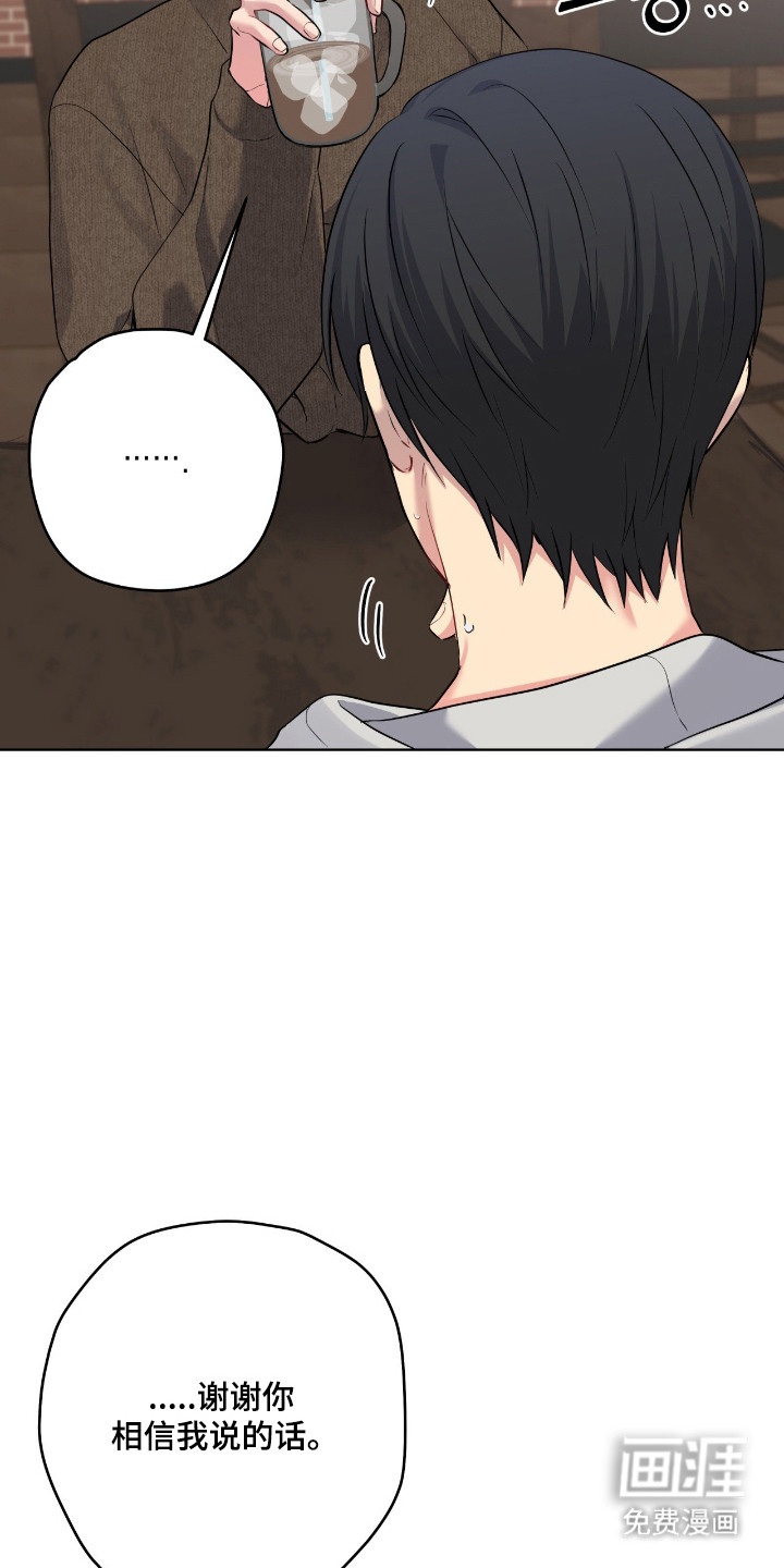 阴暗的幻觉 第76话 第18页