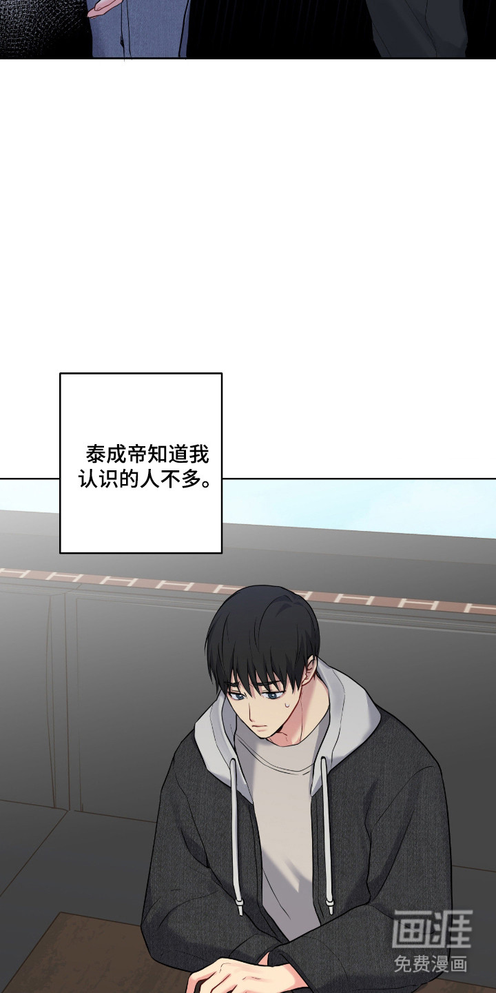 阴暗的幻觉 第76话 第26页