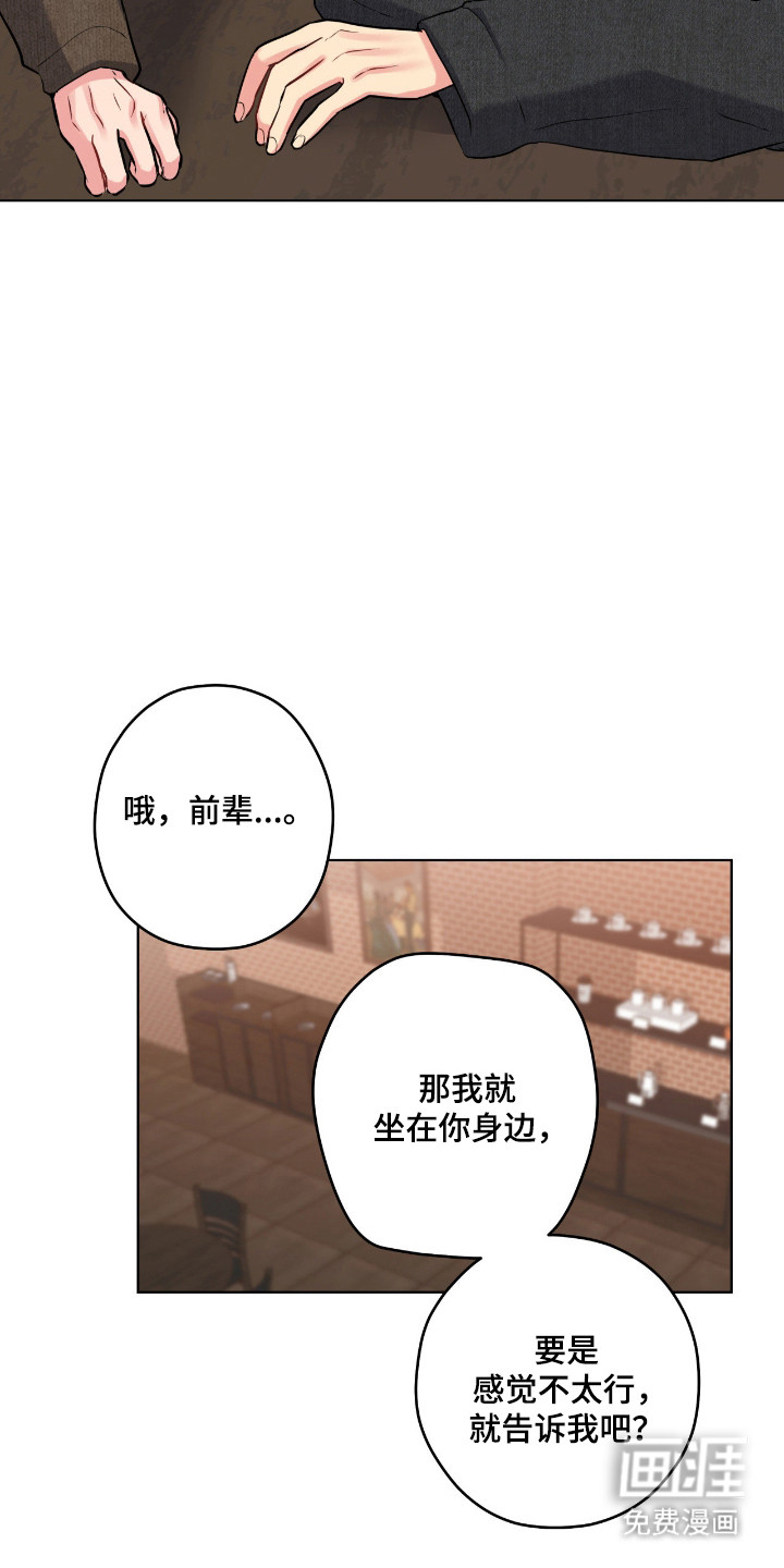 阴暗的幻觉 第76话 第35页