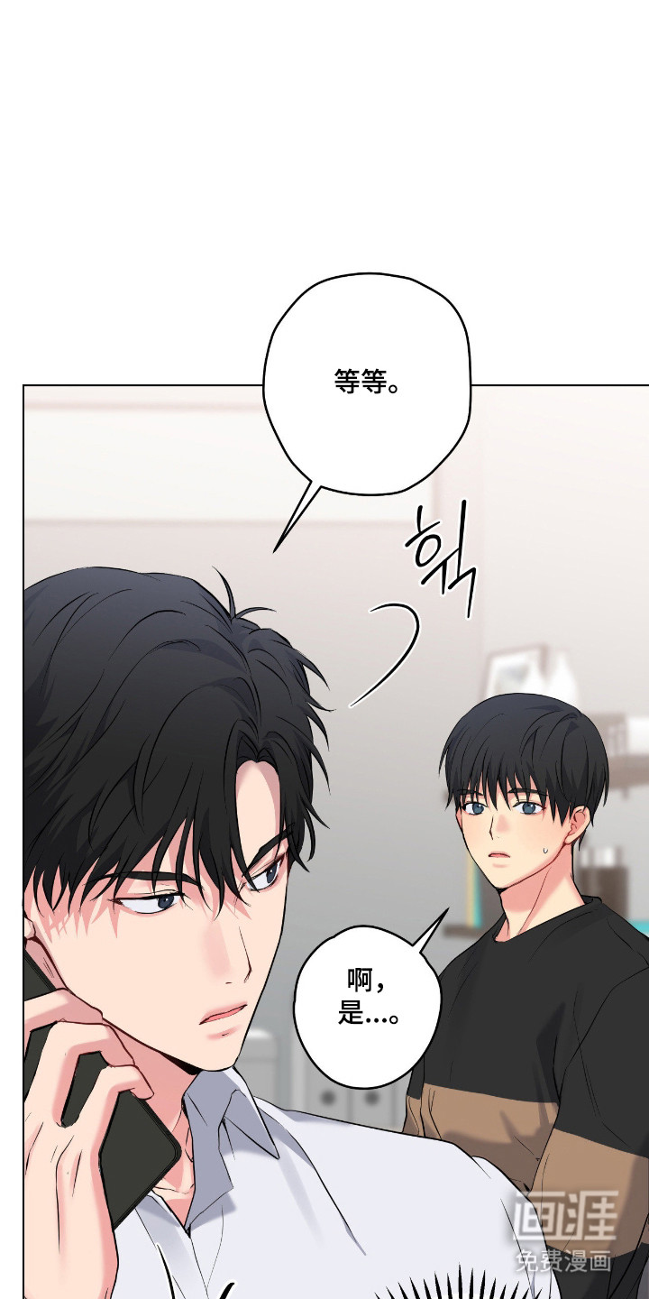 阴暗的幻觉 第80话 第13页