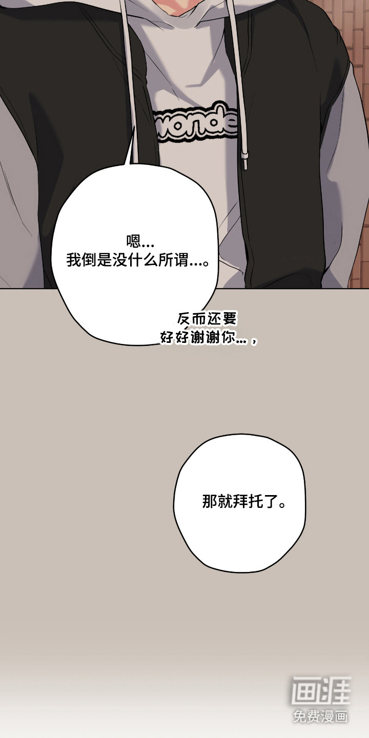 阴暗的幻觉 第80话 第24页