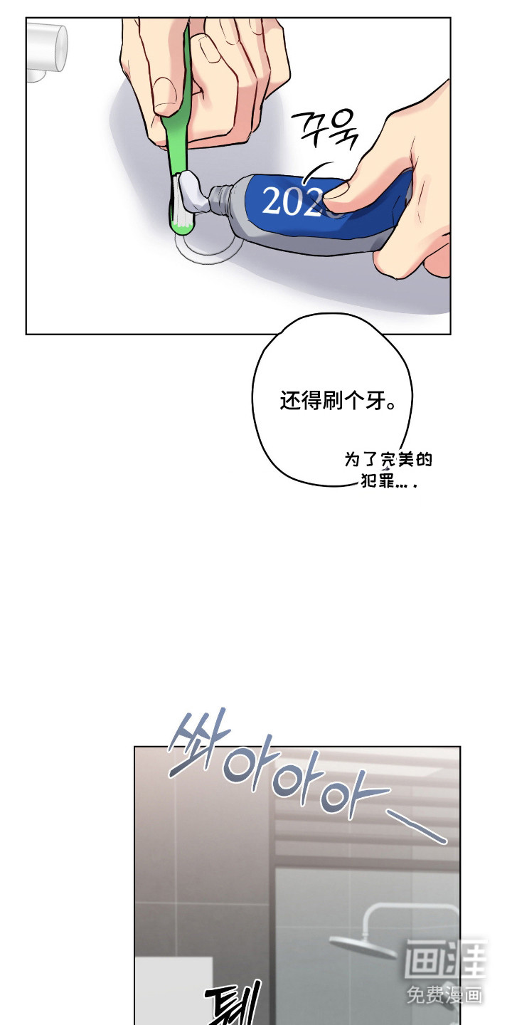 阴暗的幻觉 第80话 第32页