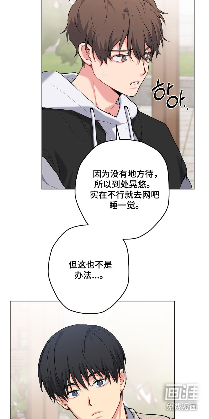 阴暗的幻觉 第79话 第13页
