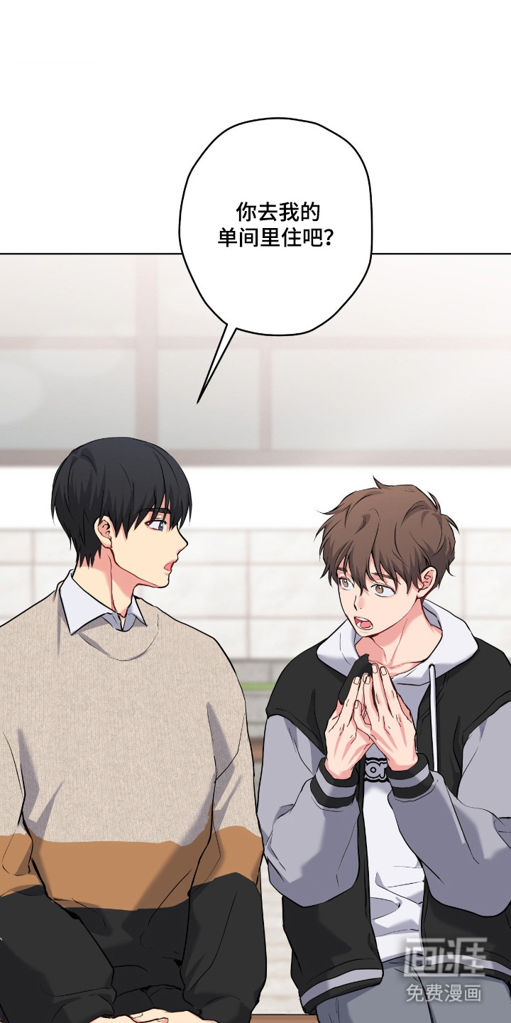 阴暗的幻觉 第79话 第15页