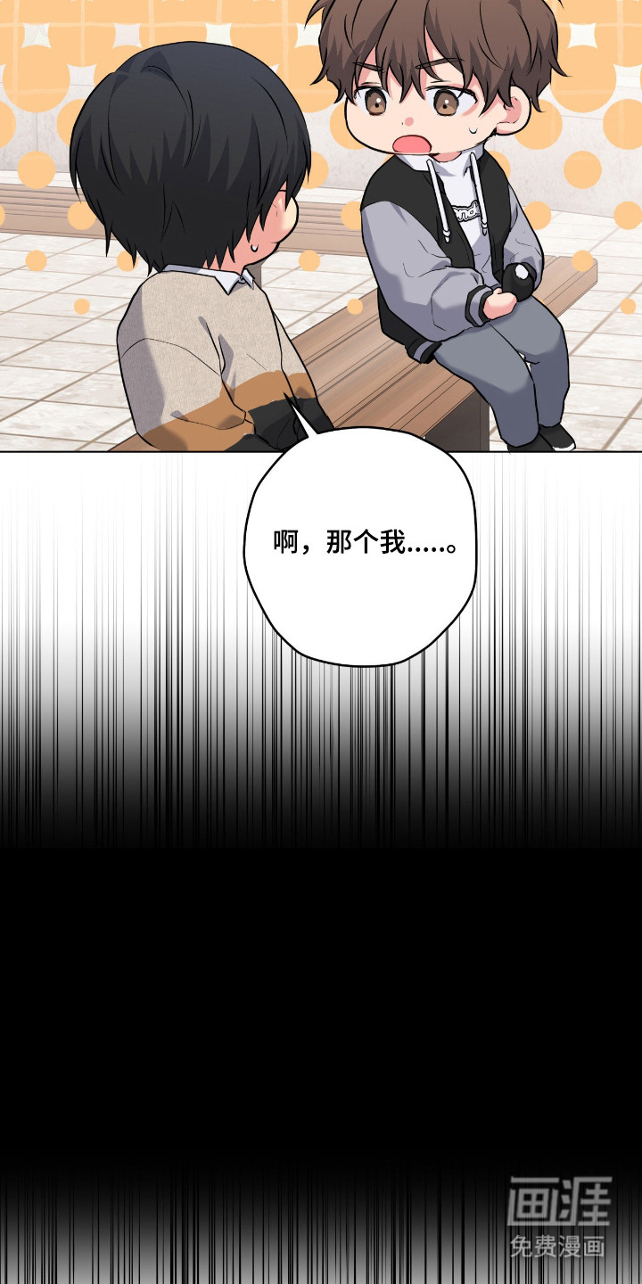阴暗的幻觉 第79话 第17页