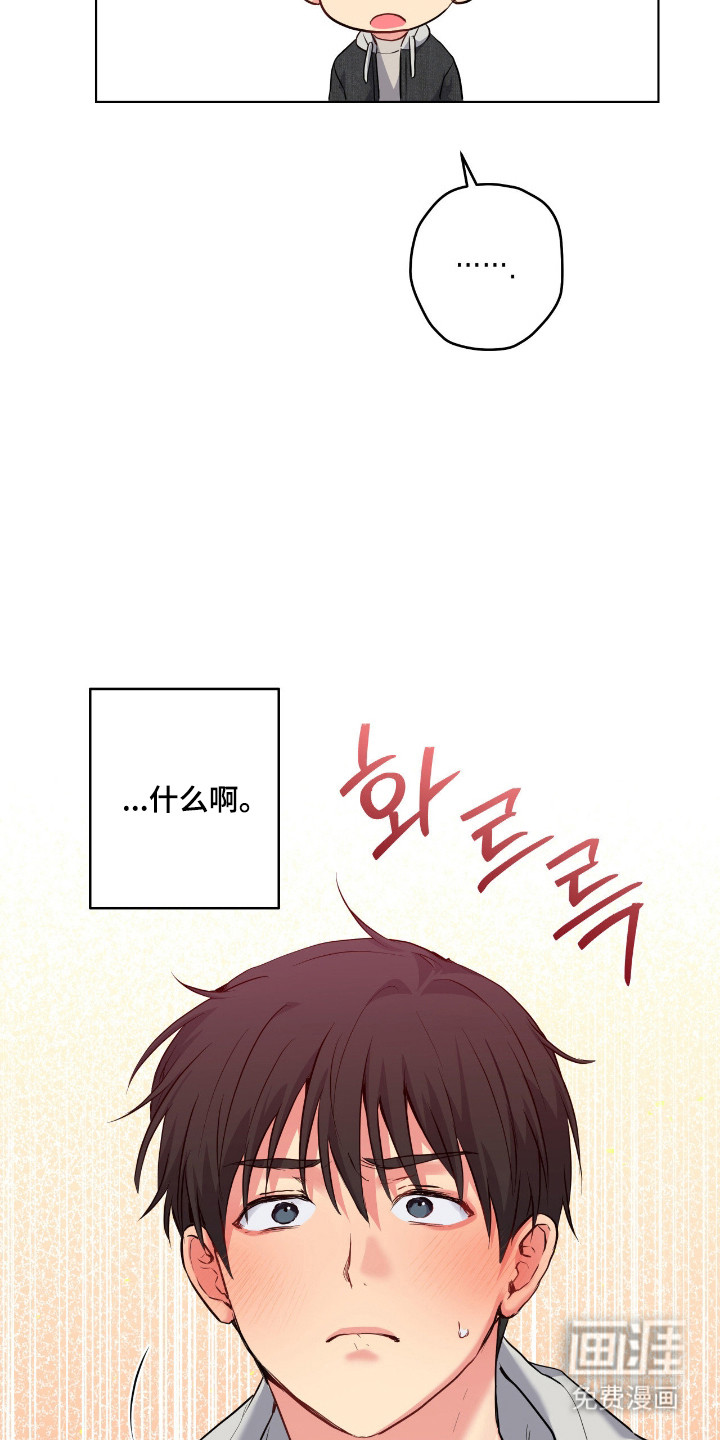 阴暗的幻觉 第78话 第15页