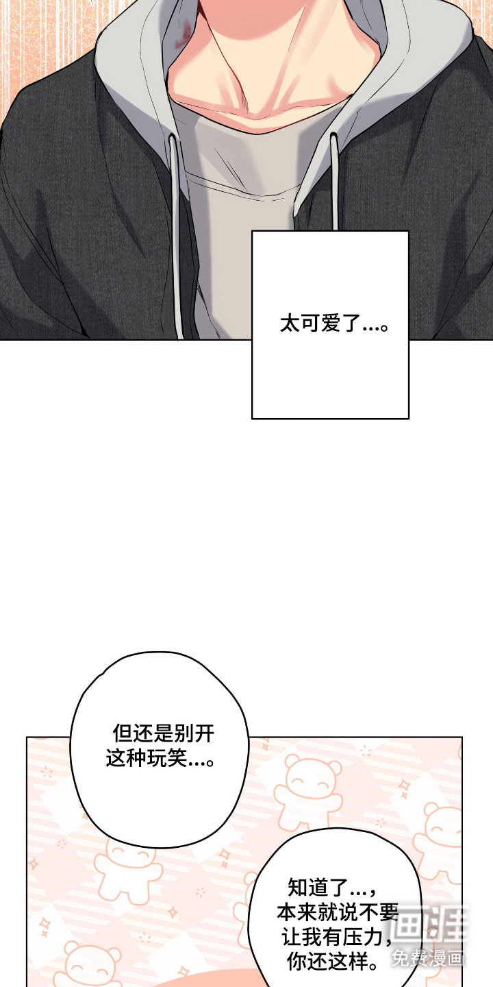 阴暗的幻觉 第78话 第16页