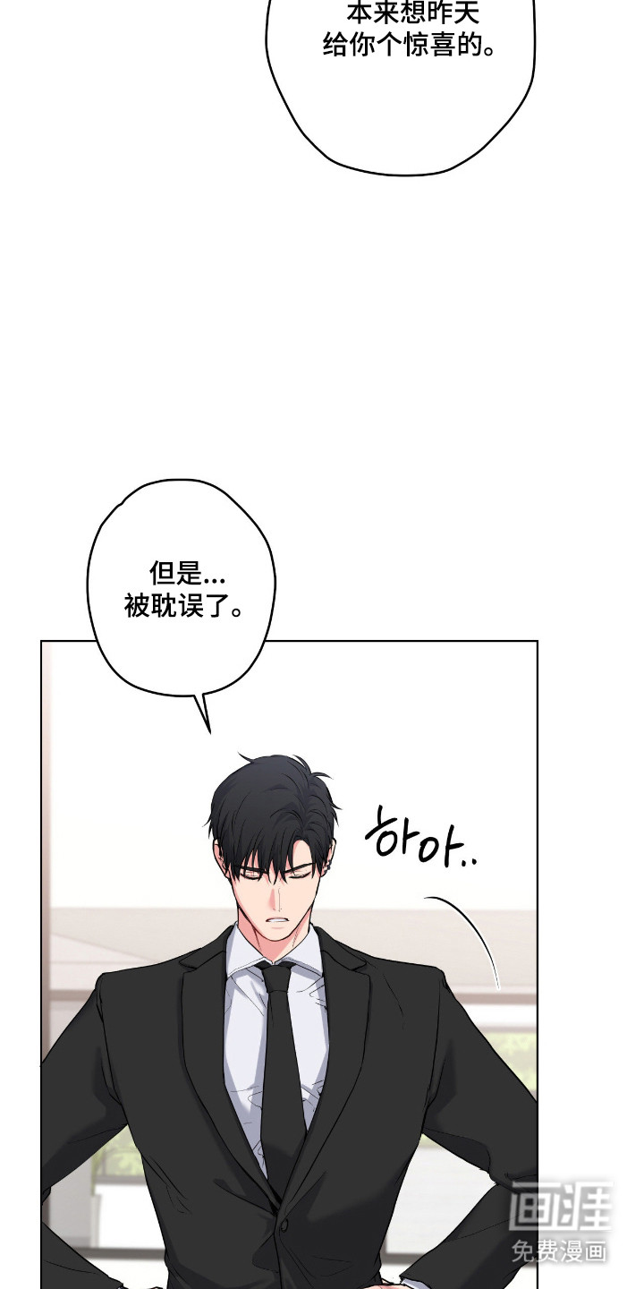 阴暗的幻觉 第78话 第31页