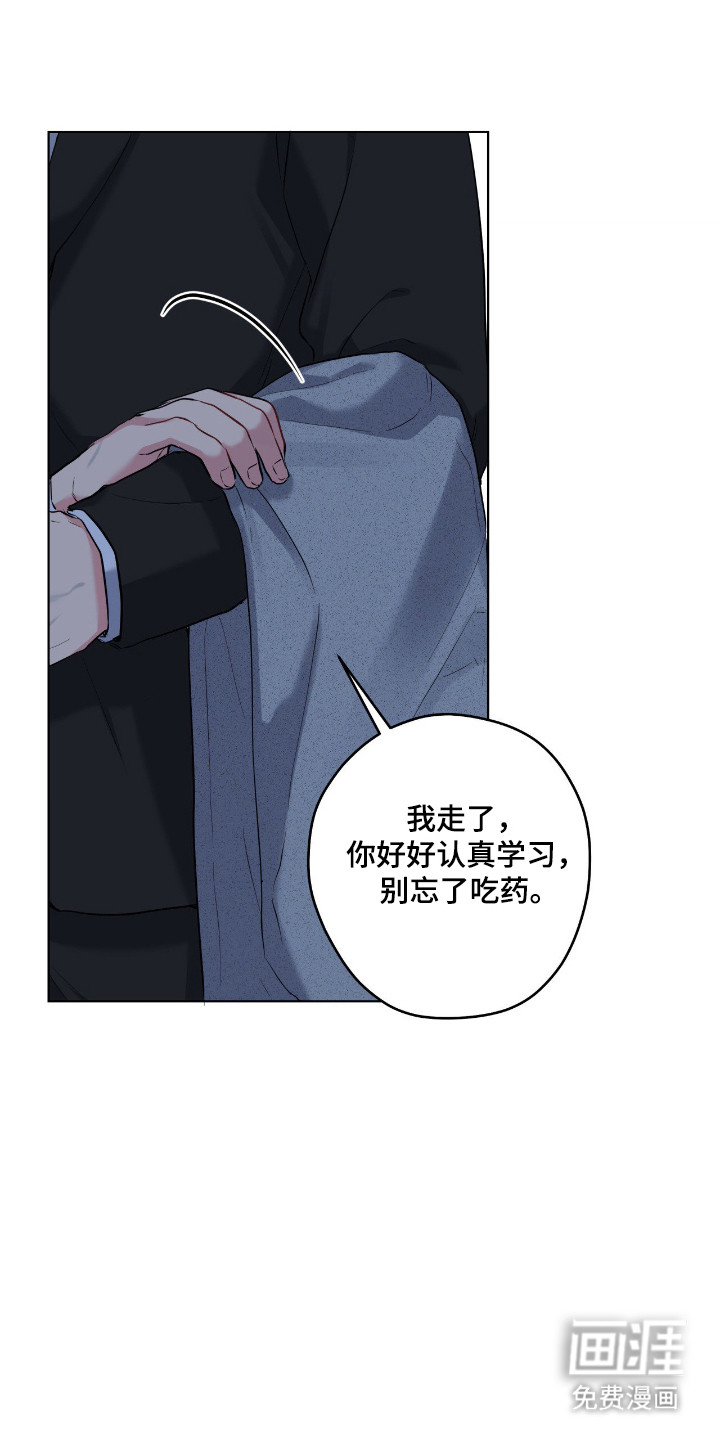 阴暗的幻觉 第83话 第12页