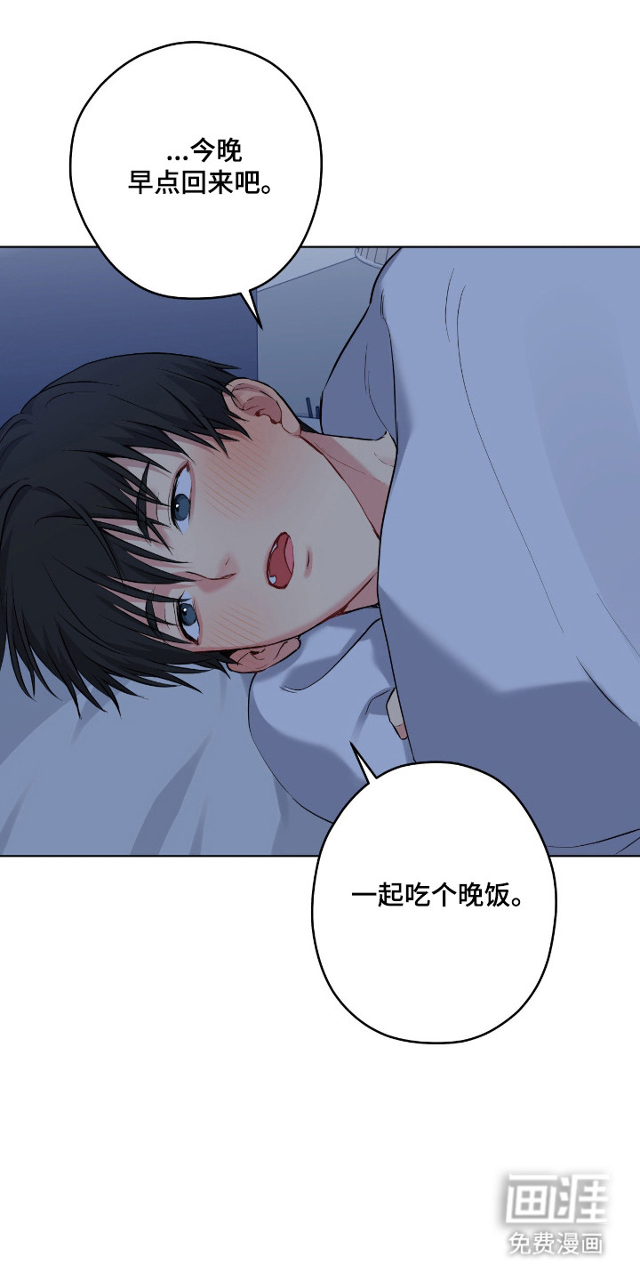 阴暗的幻觉 第83话 第13页