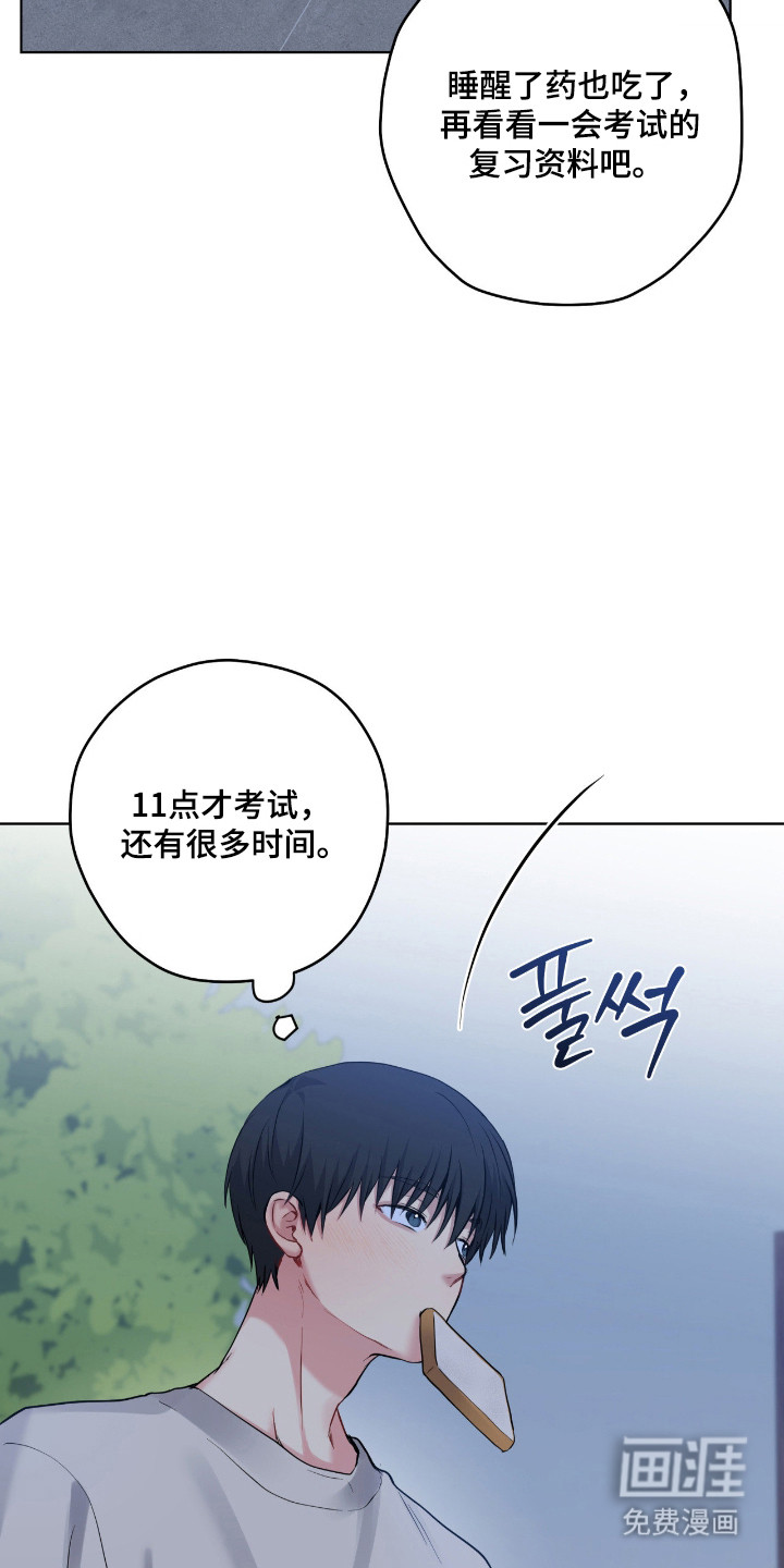阴暗的幻觉 第83话 第18页