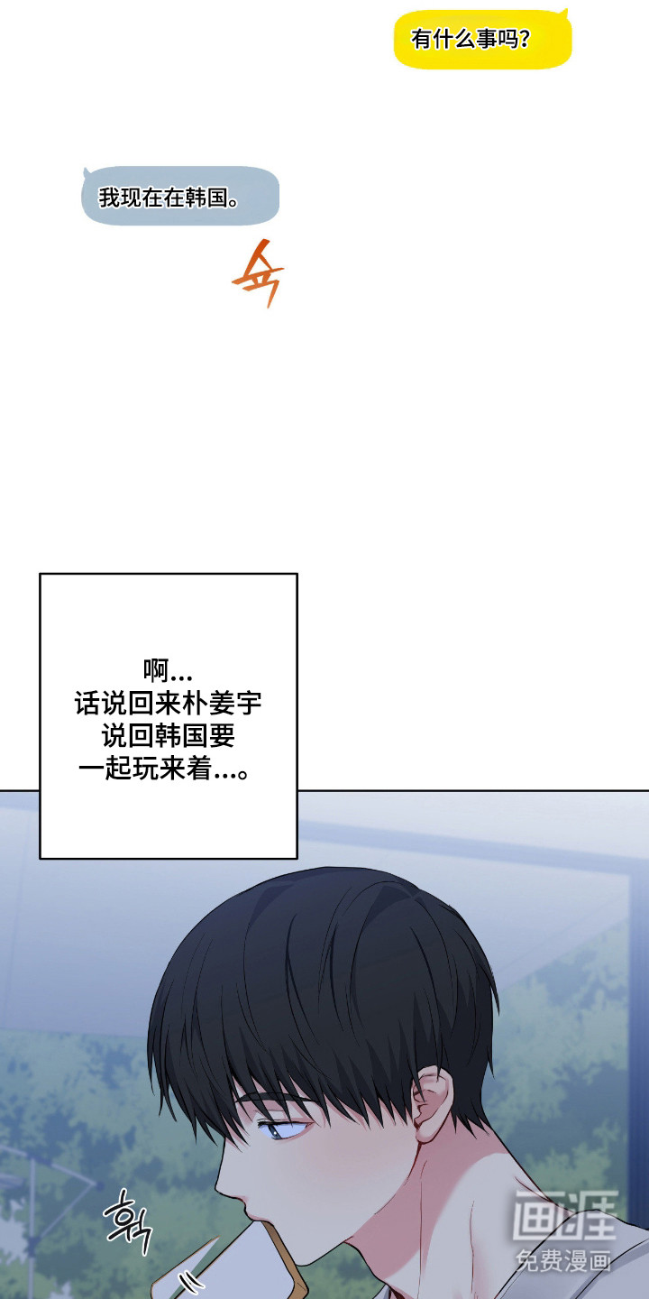 阴暗的幻觉 第83话 第26页