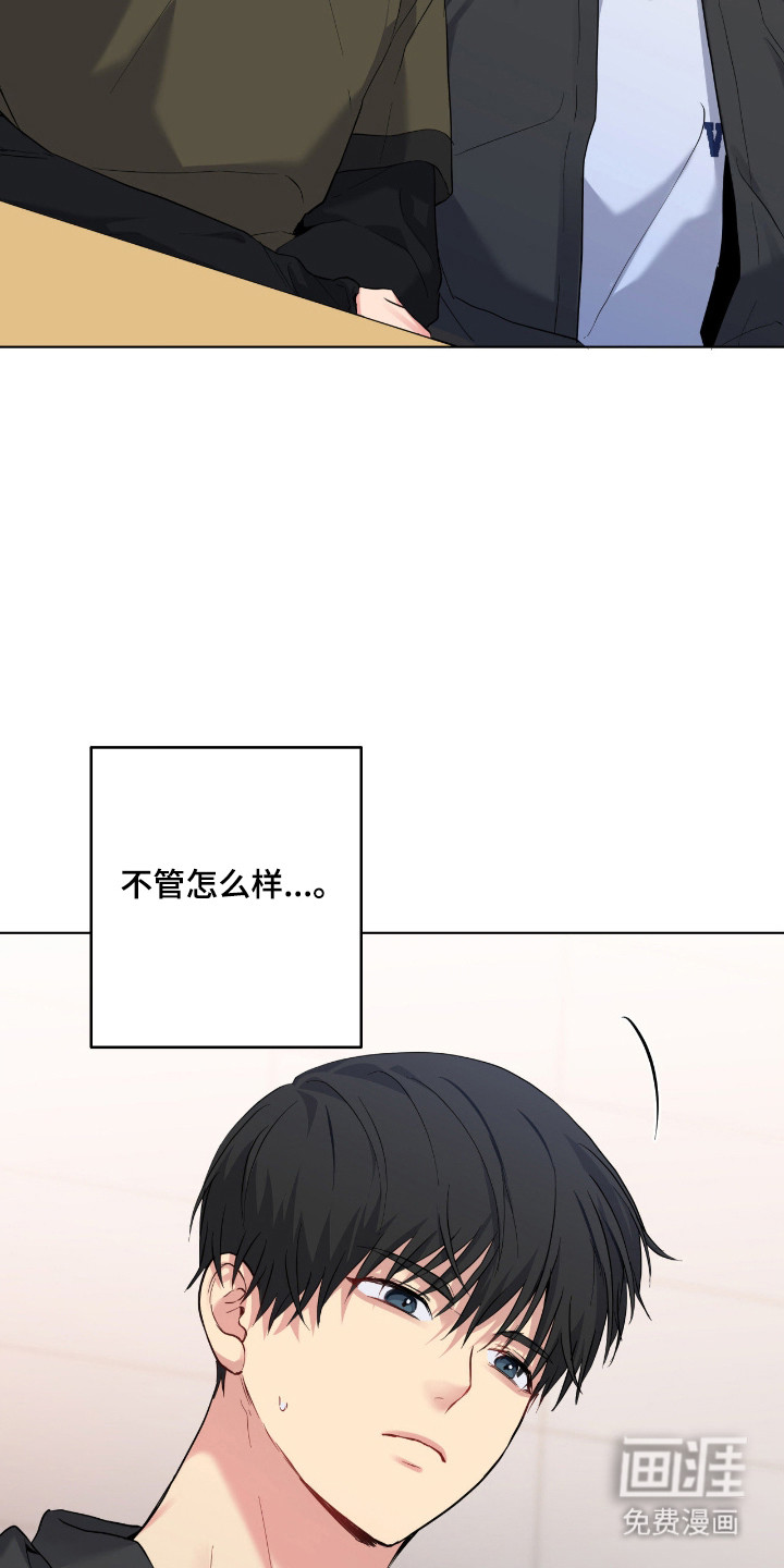 阴暗的幻觉 第82话 第16页