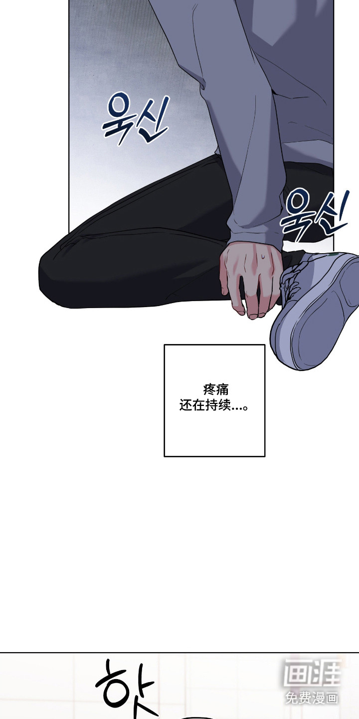阴暗的幻觉 第95话 第16页