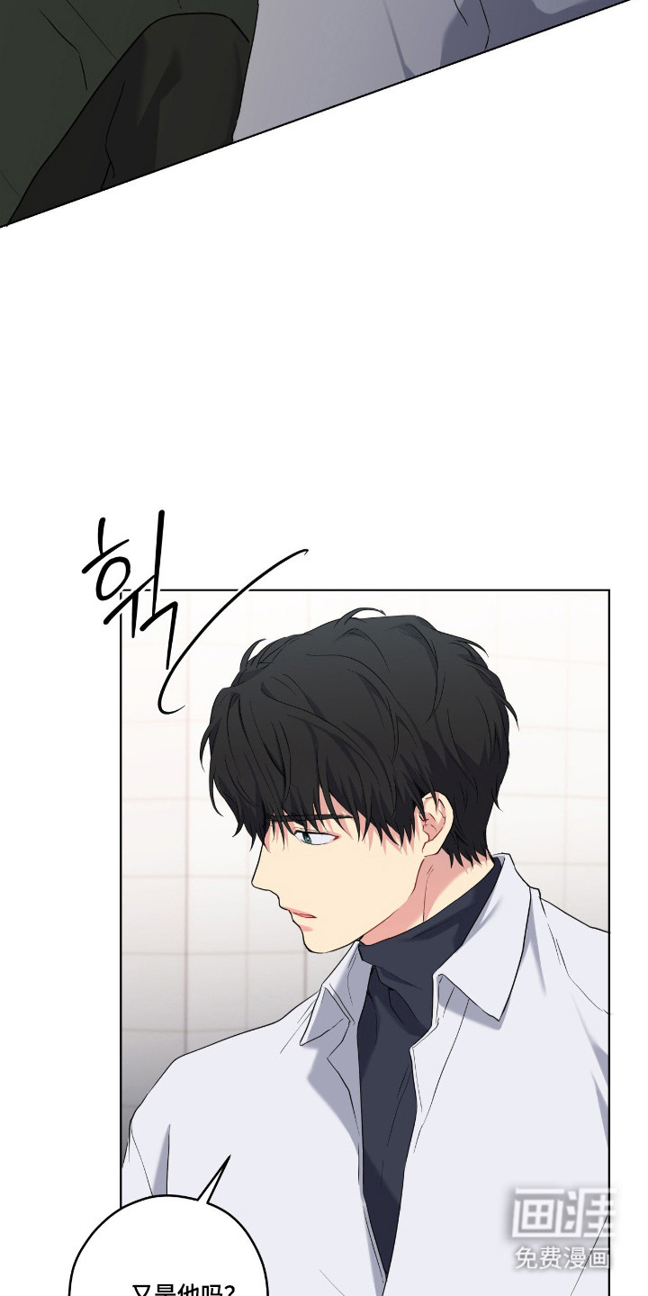 阴暗的幻觉 第95话 第10页