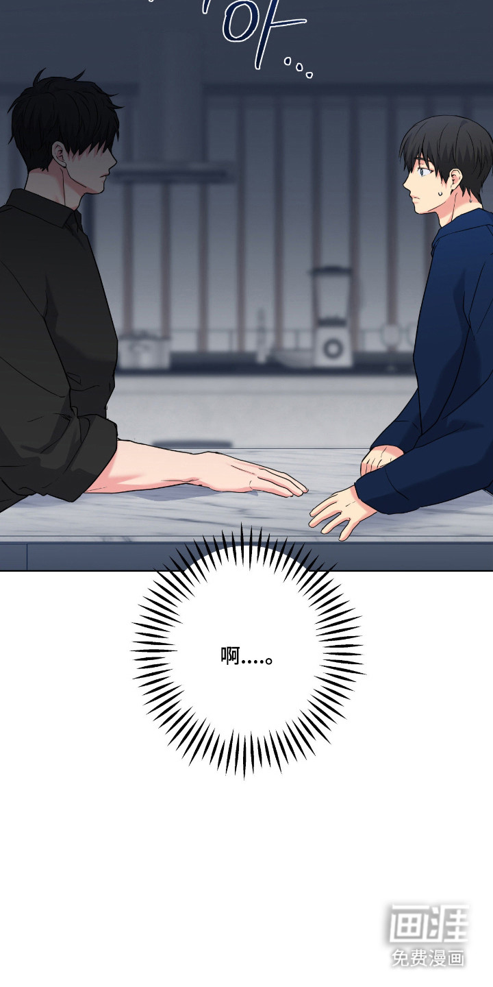 阴暗的幻觉 第93话 第16页