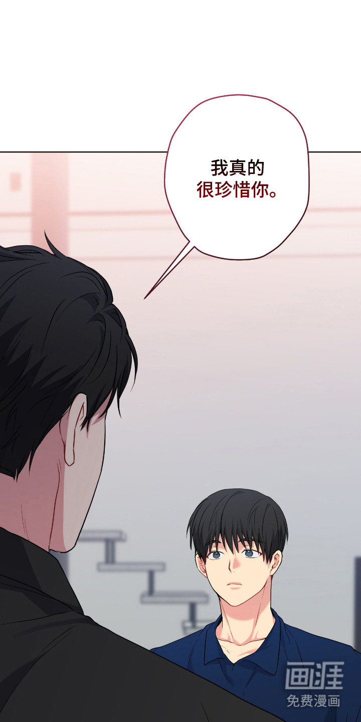阴暗的幻觉 第93话 第18页