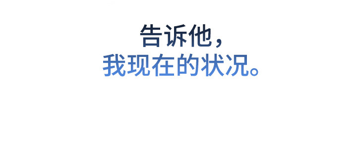 阴暗的幻觉 第93话 第34页