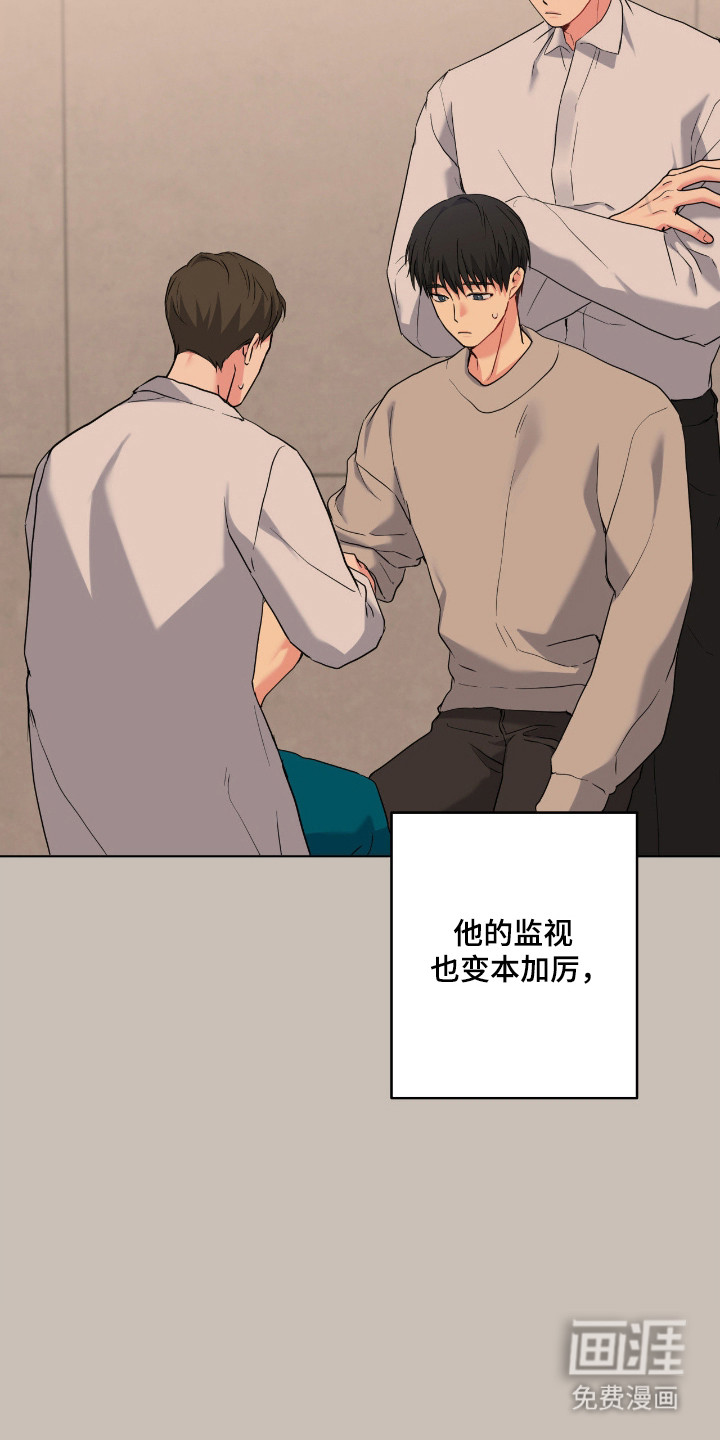 阴暗的幻觉 第92话 第28页