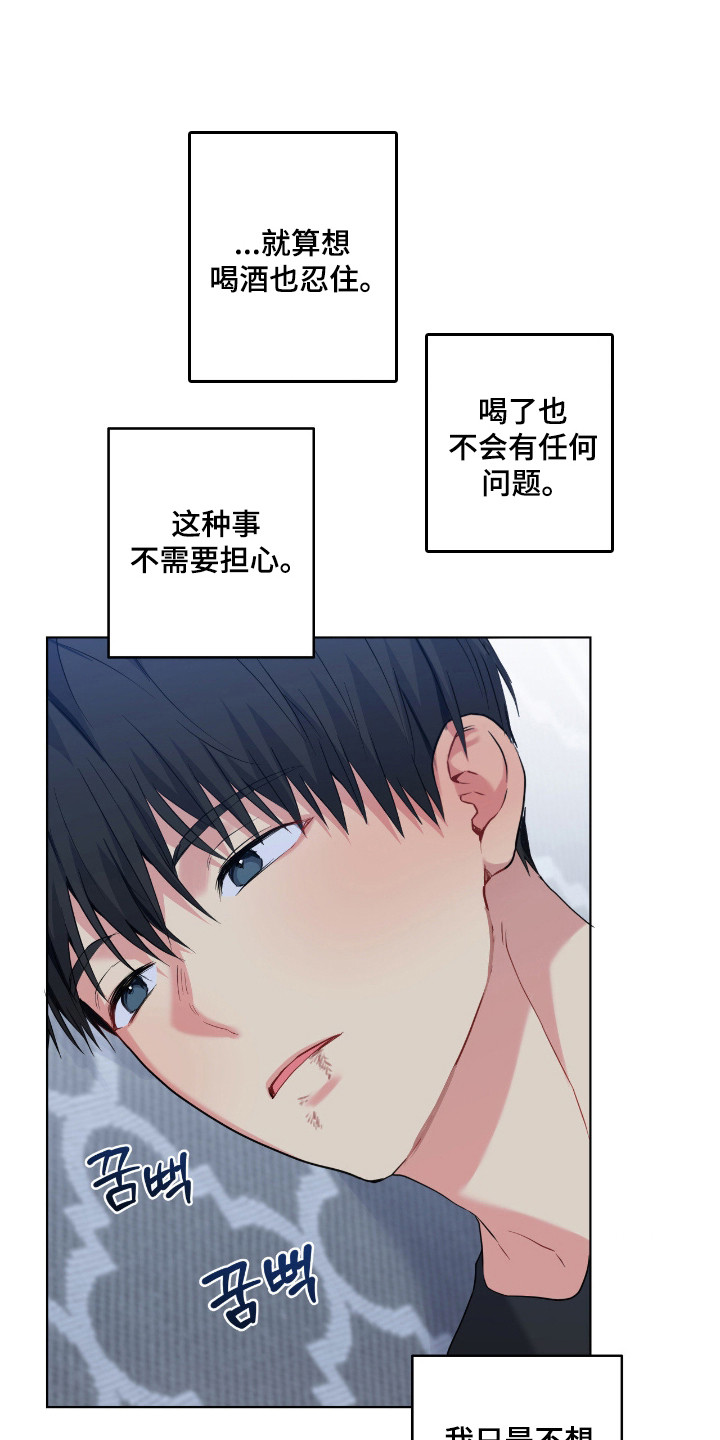 阴暗的幻觉 第104话 第11页