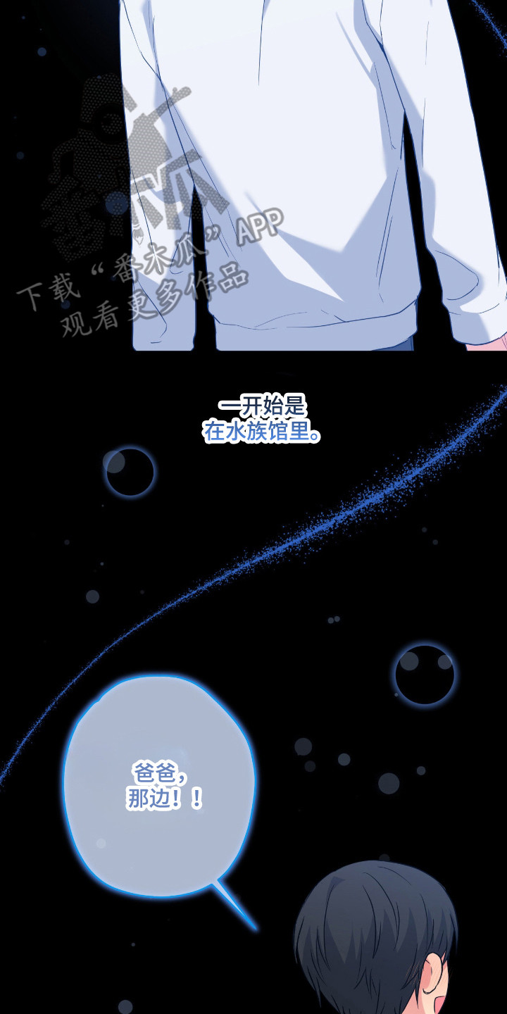 阴暗的幻觉 第104话 第23页