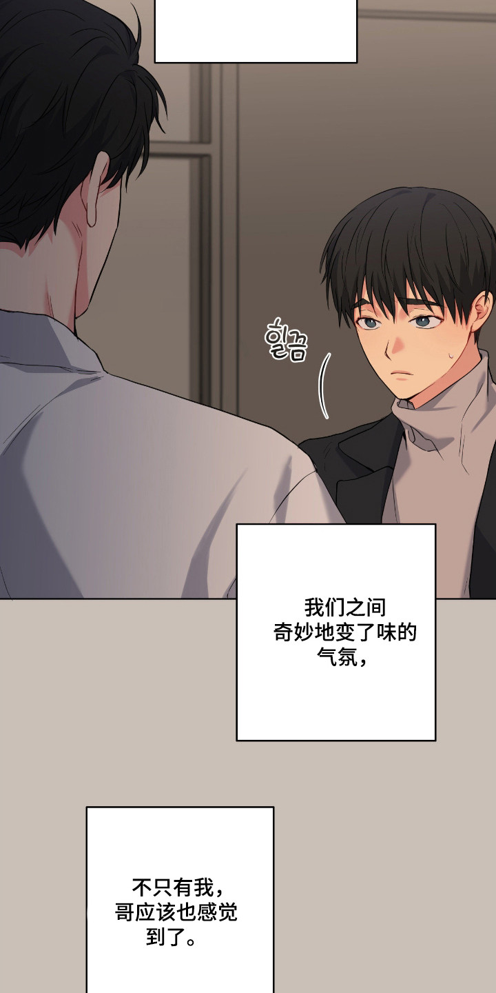 阴暗的幻觉 第104话 第35页