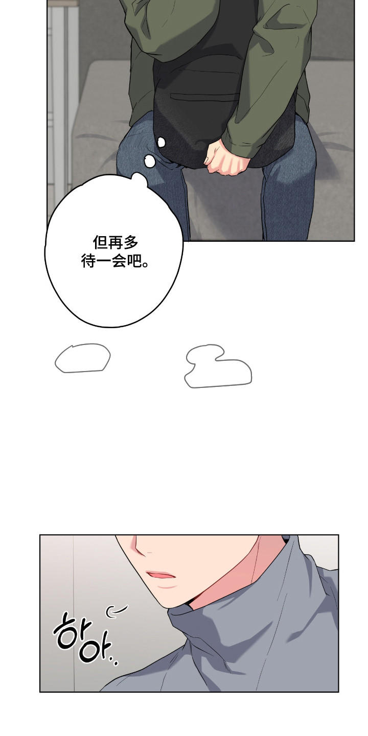 阴暗的幻觉 第98话 第17页