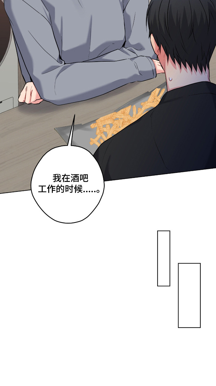 阴暗的幻觉 第97话 第22页