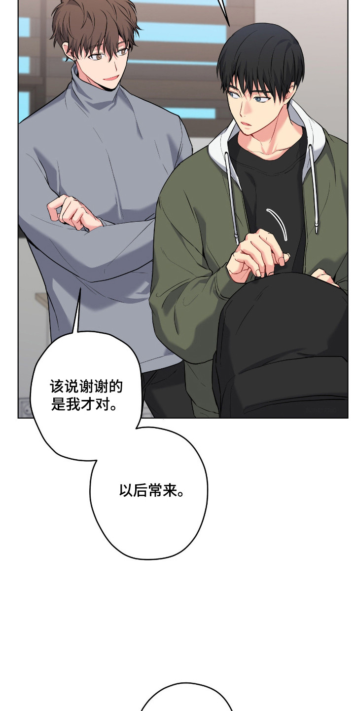 阴暗的幻觉 第97话 第32页