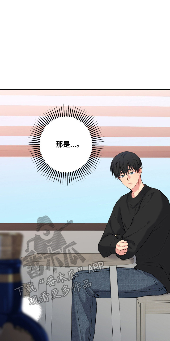 阴暗的幻觉 第97话 第7页