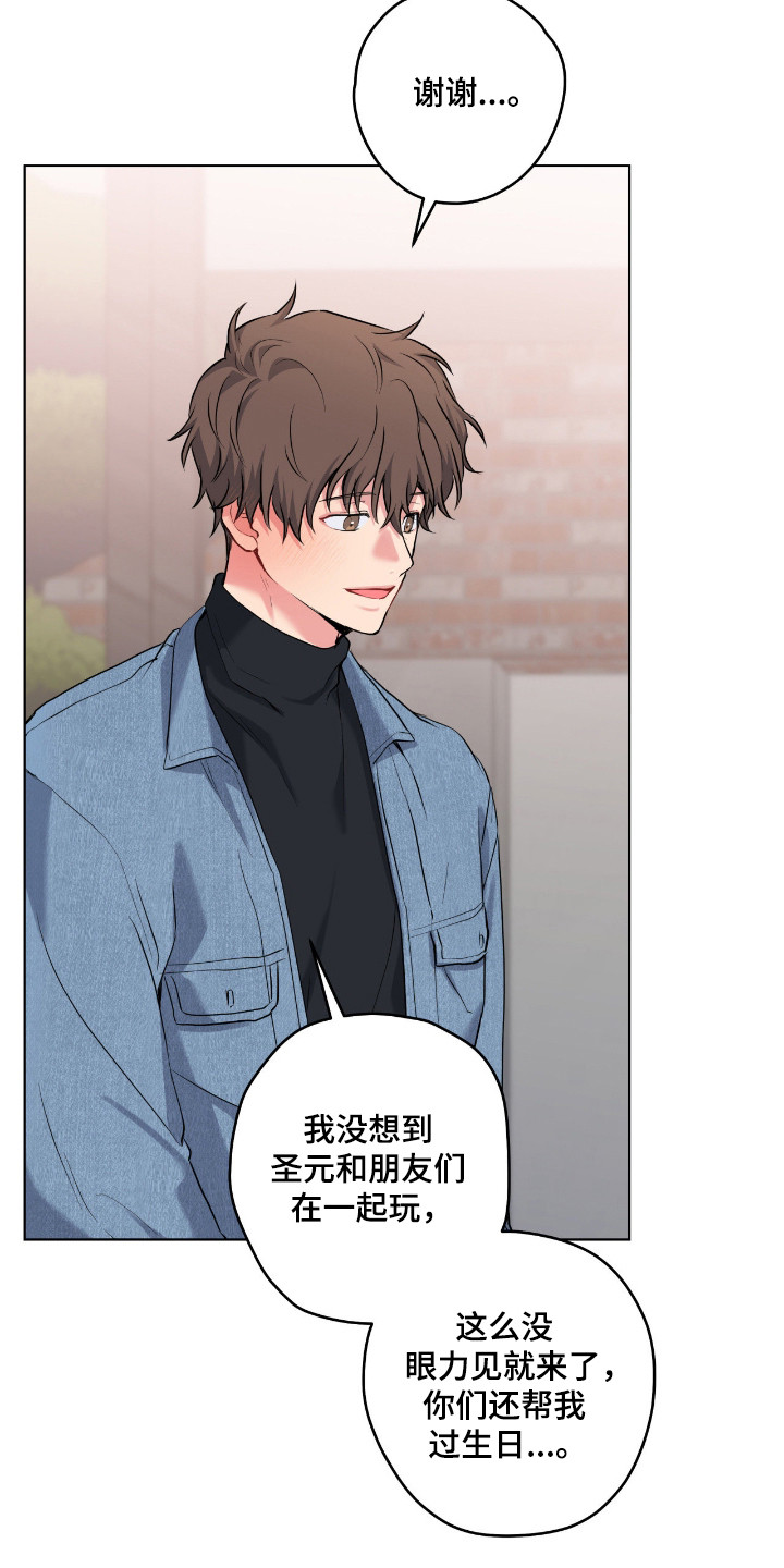 阴暗的幻觉 第96话 第13页