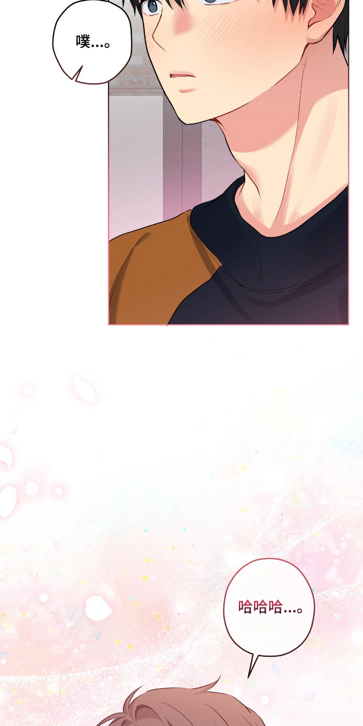 阴暗的幻觉 第96话 第17页